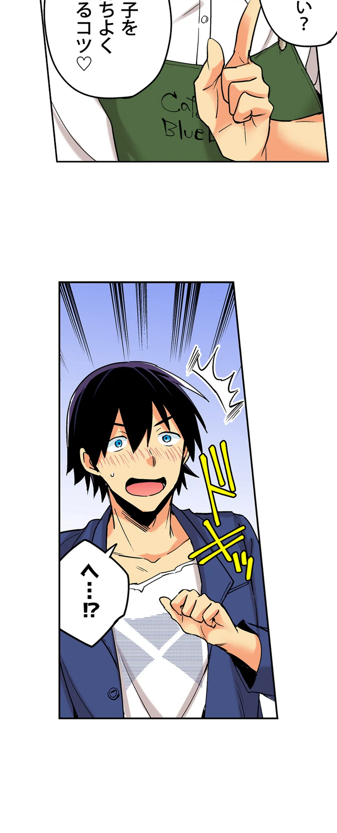 ページ 11 — 第101話