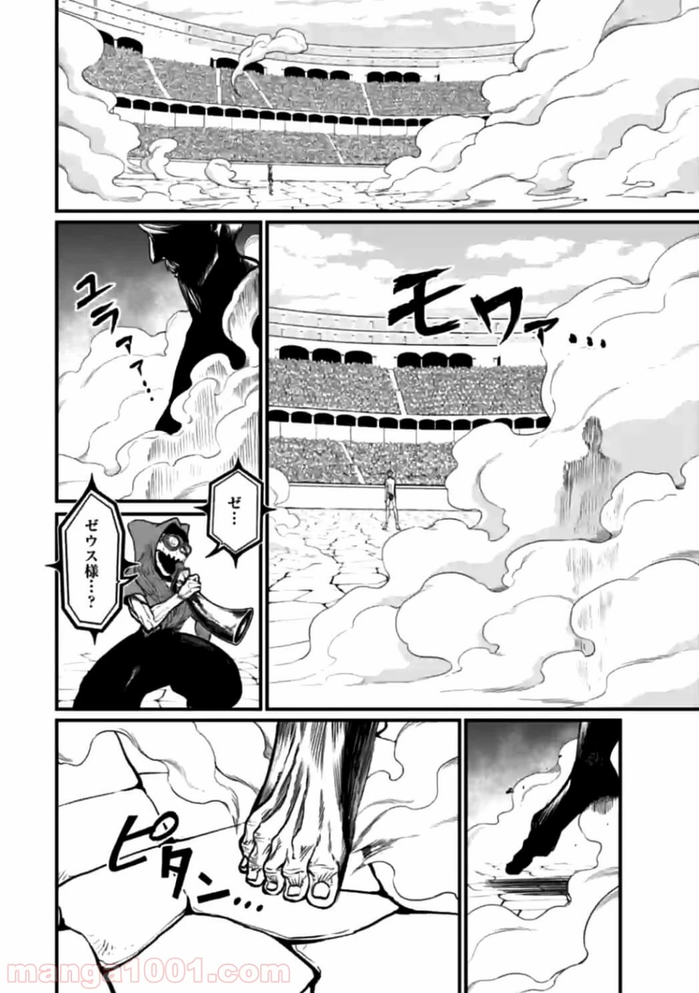 ページ 18 — 第11話