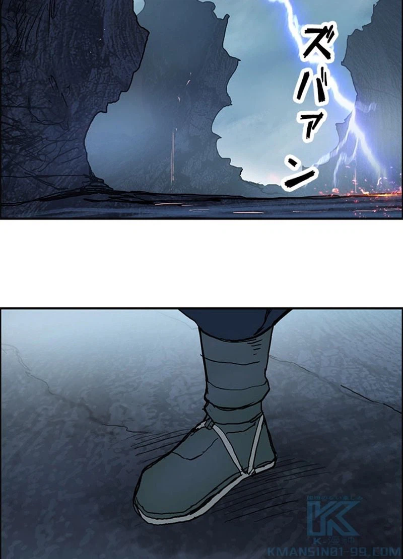 ページ 4 — 第228話
