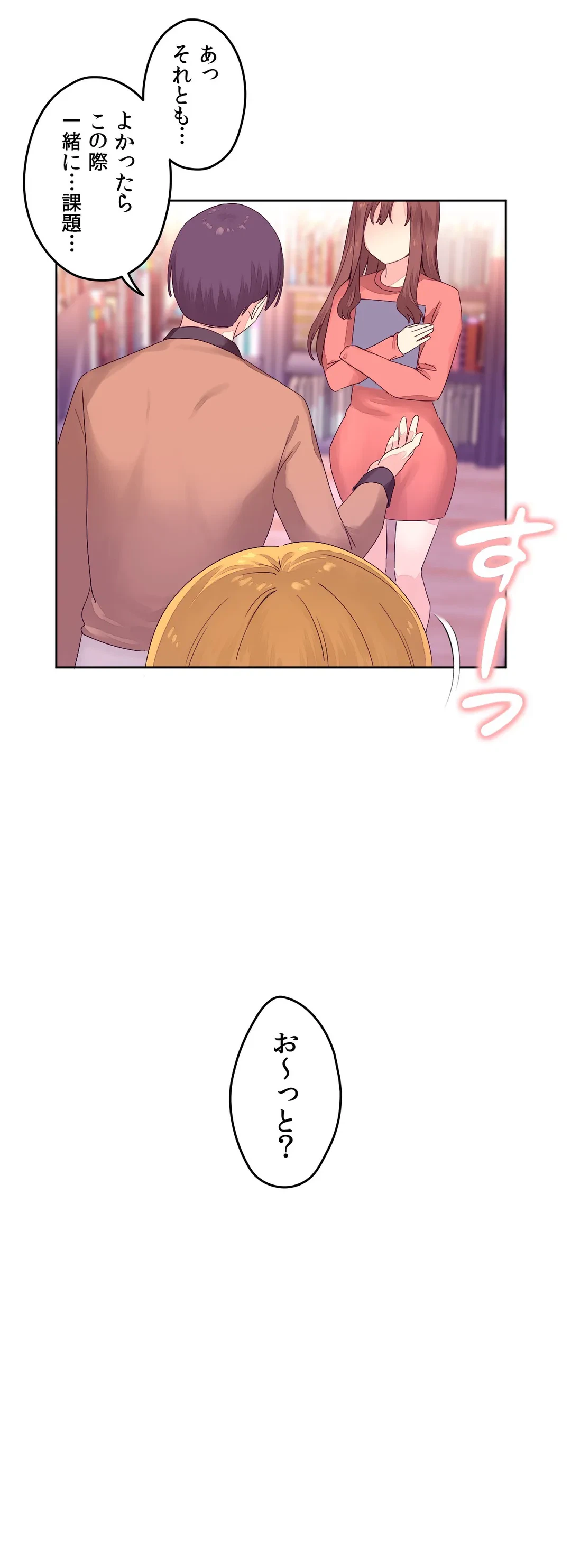 ページ 27 — 第13話