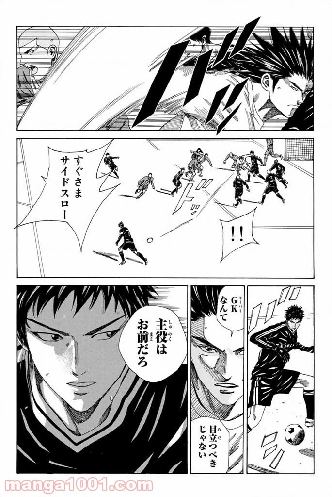 ページ 18 — 第88話