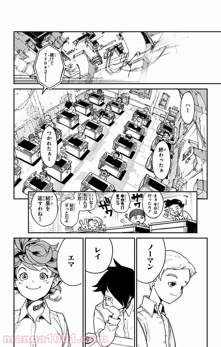 ページ 18 — 第1話