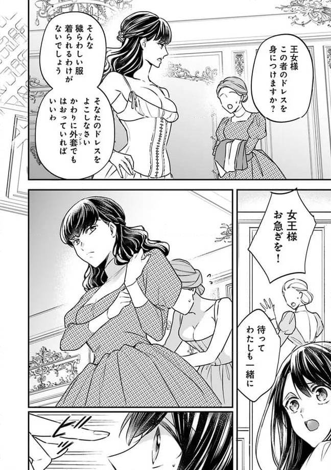 ページ 16 — 第1話