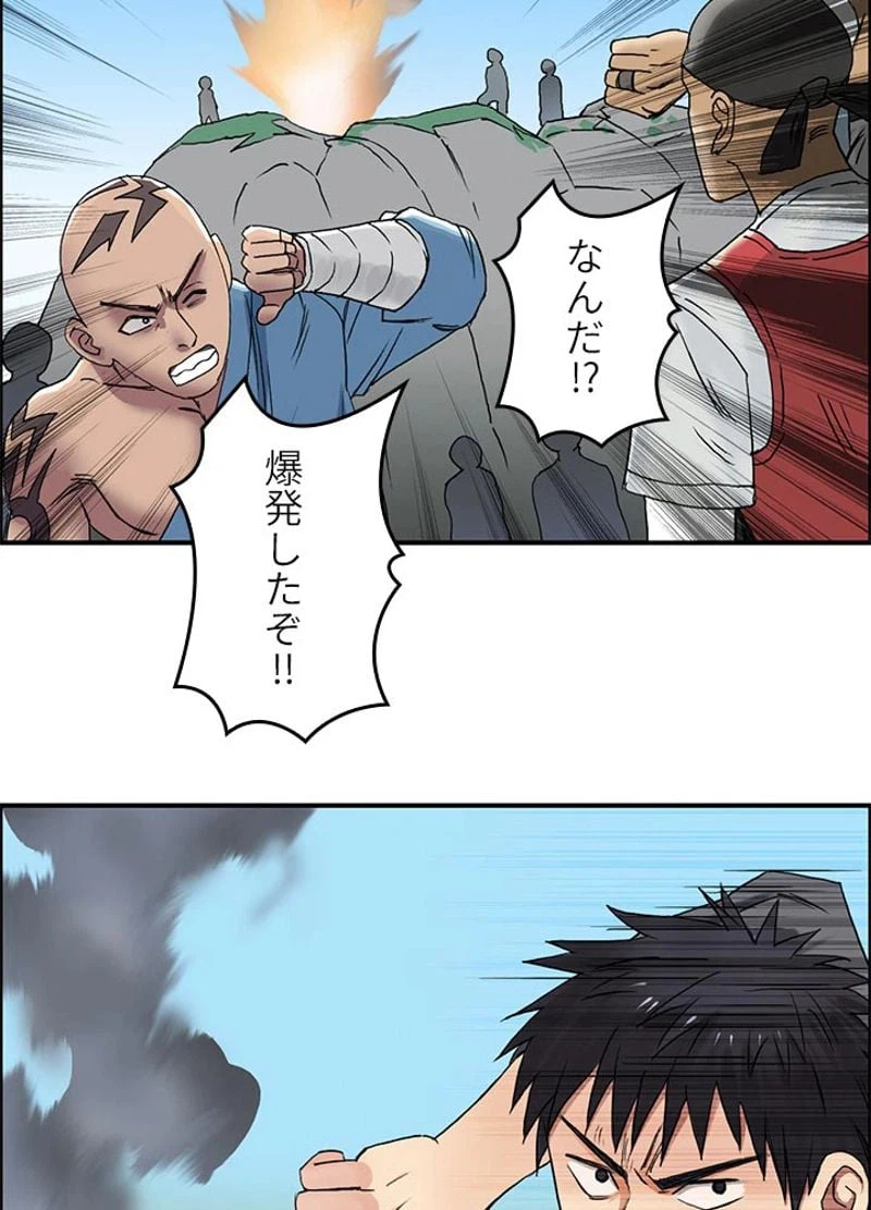 ページ 23 — 第66話