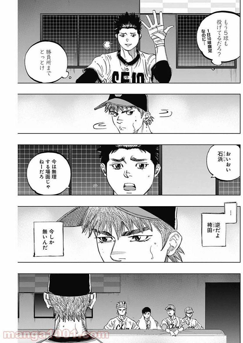ページ 3 — 第274話