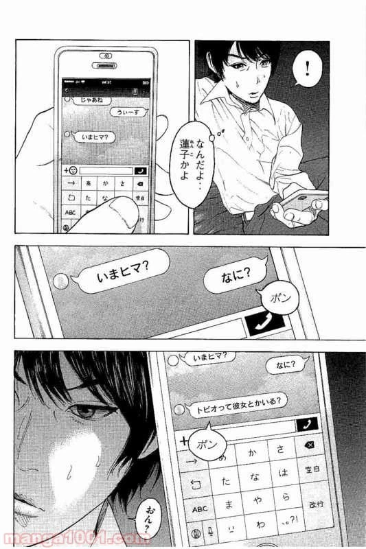 ページ 10 — 第13話