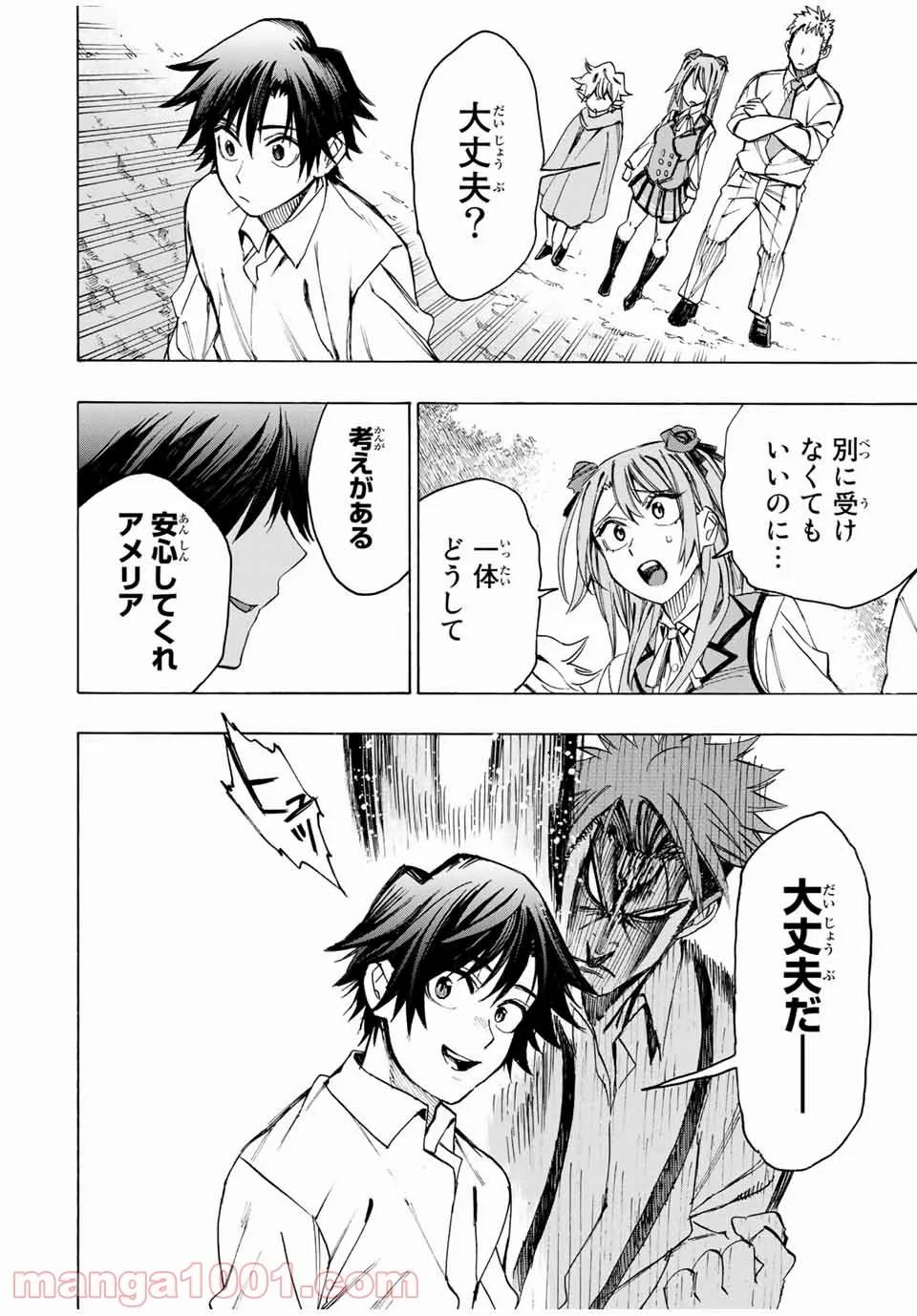 ページ 12 — 第17話