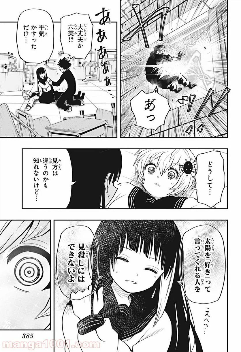 ページ 17 — 第15話