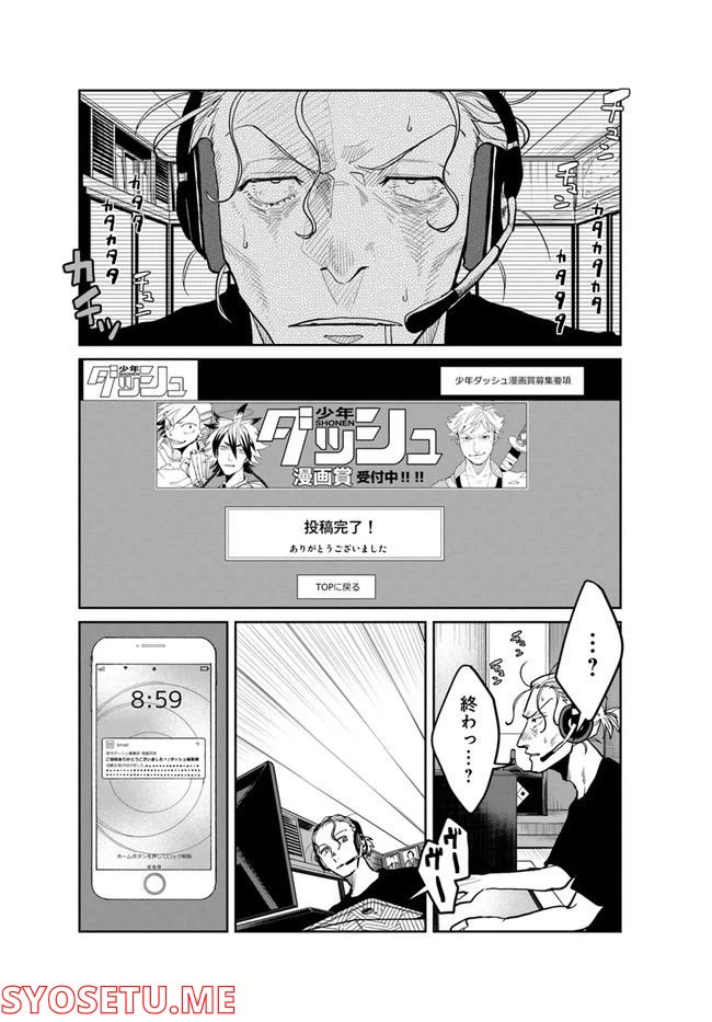 ページ 18 — 第6.1話
