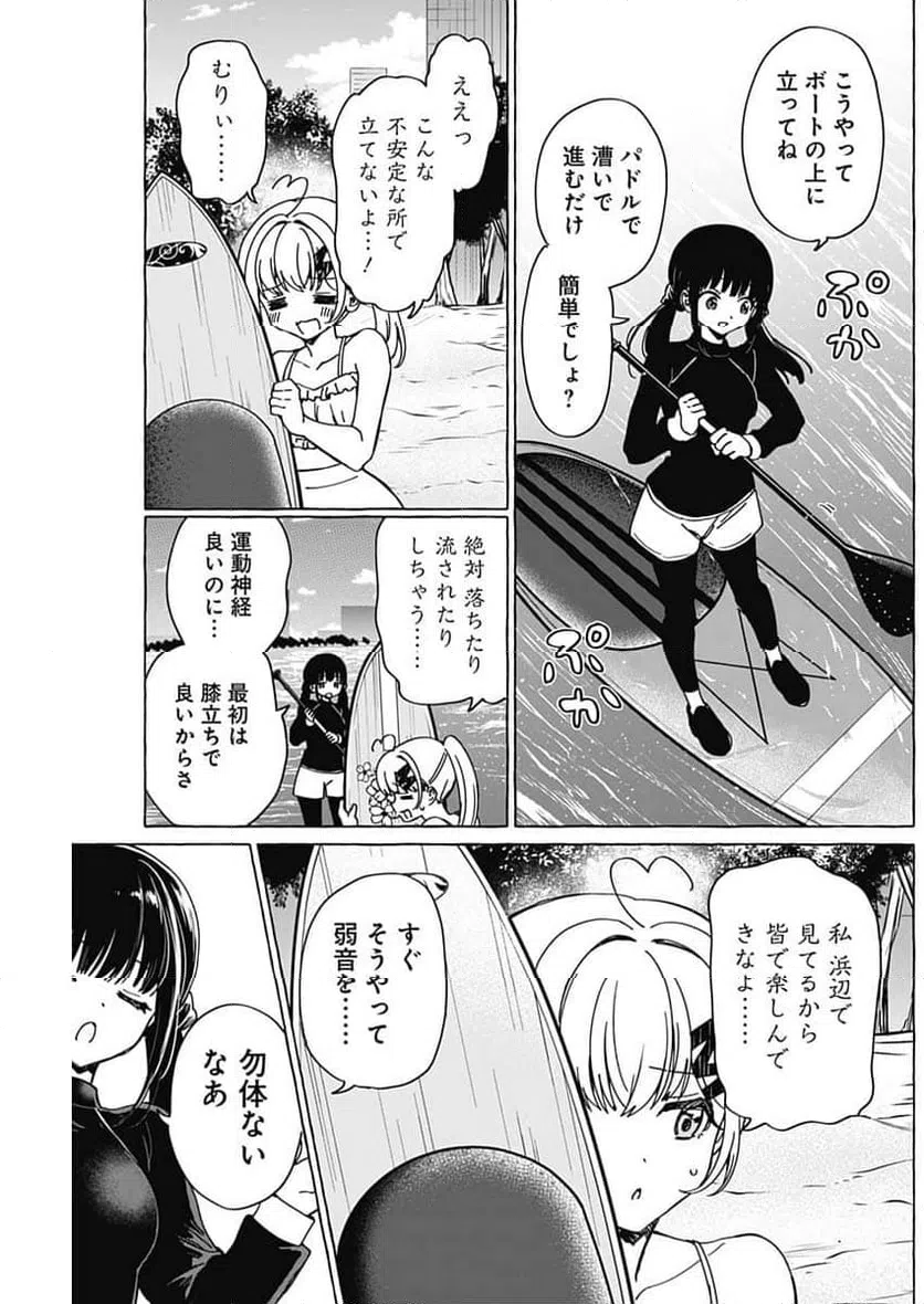 ページ 5 — 第35話
