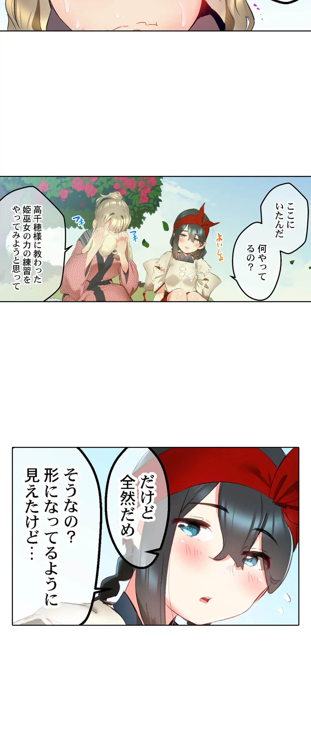 ページ 22 — 第40話