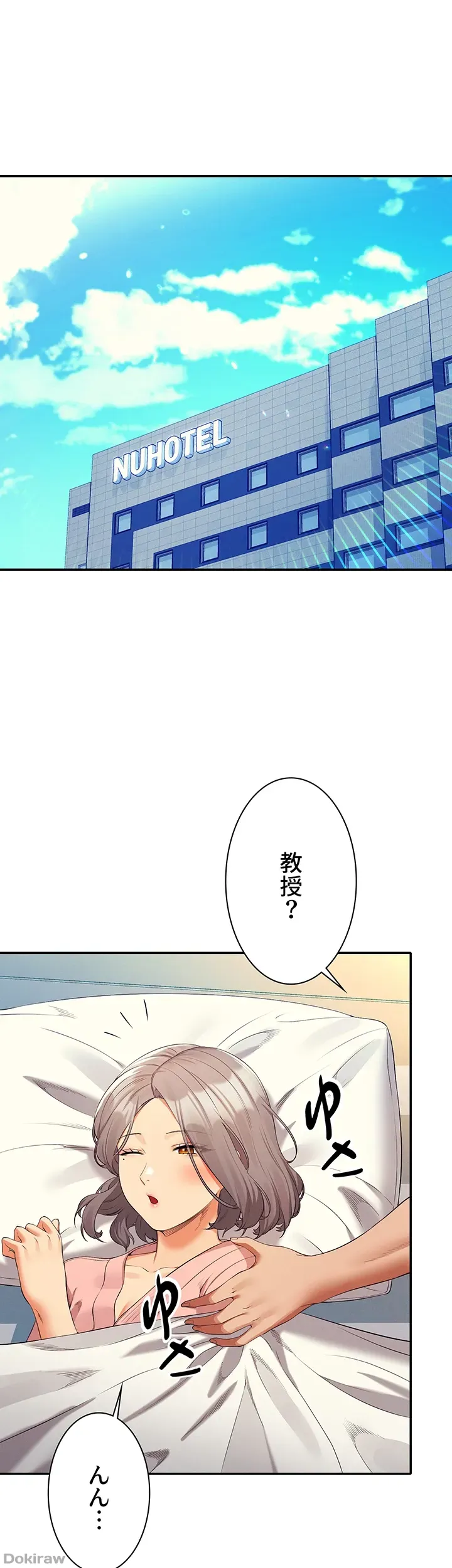 ページ 5 — 第59話