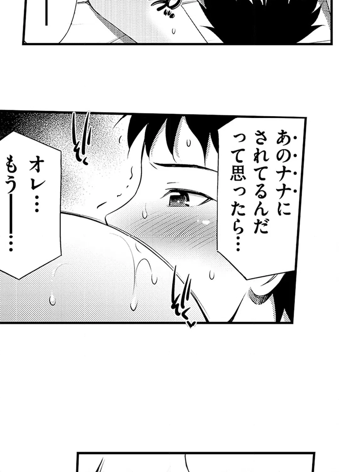 ページ 22 — 第17話