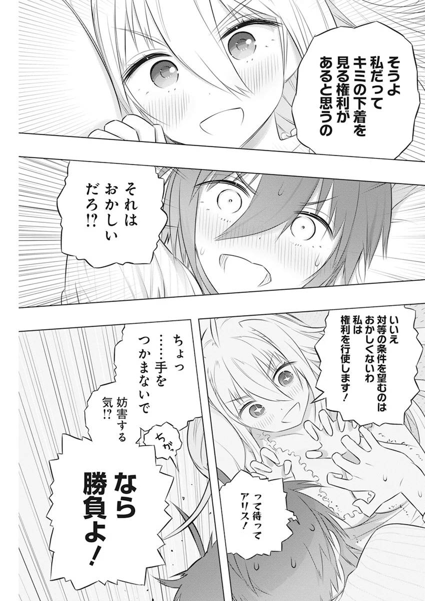 ページ 23 — 第43話