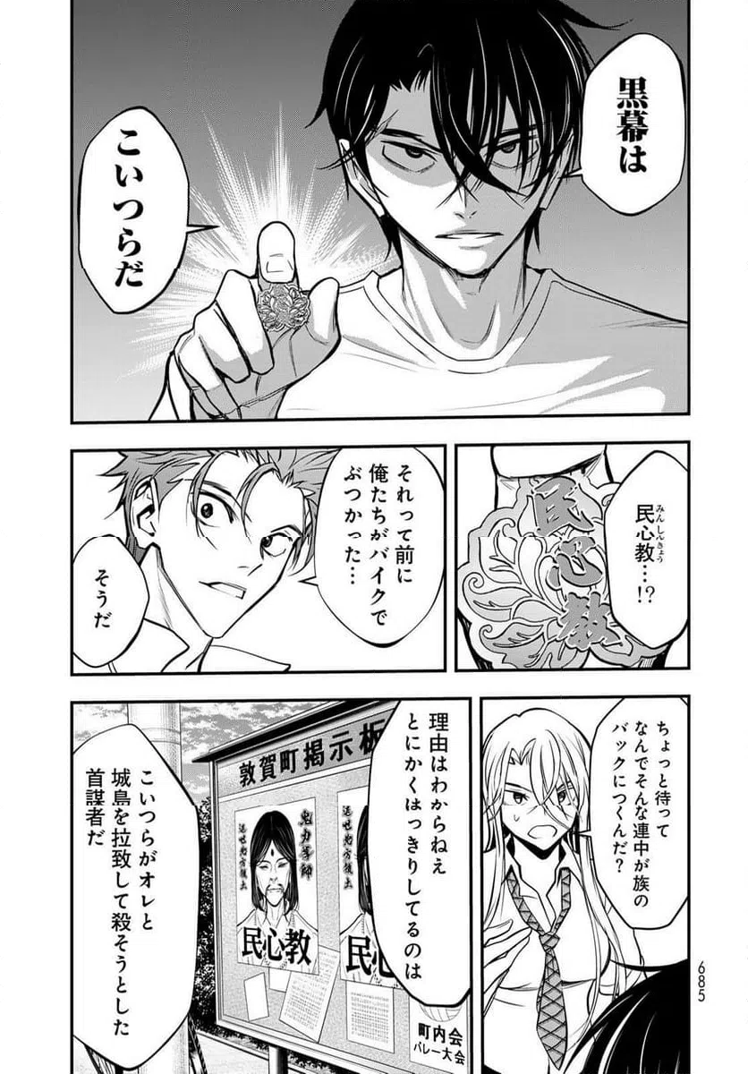 ページ 29 — 第14話