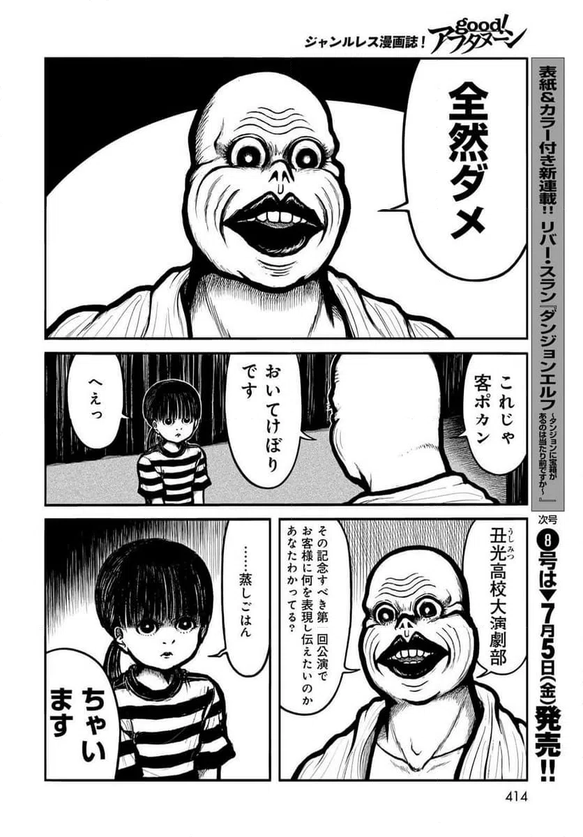 ページ 4 — 第47話