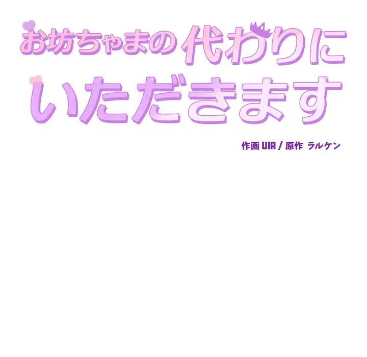 ページ 11 — 第6話