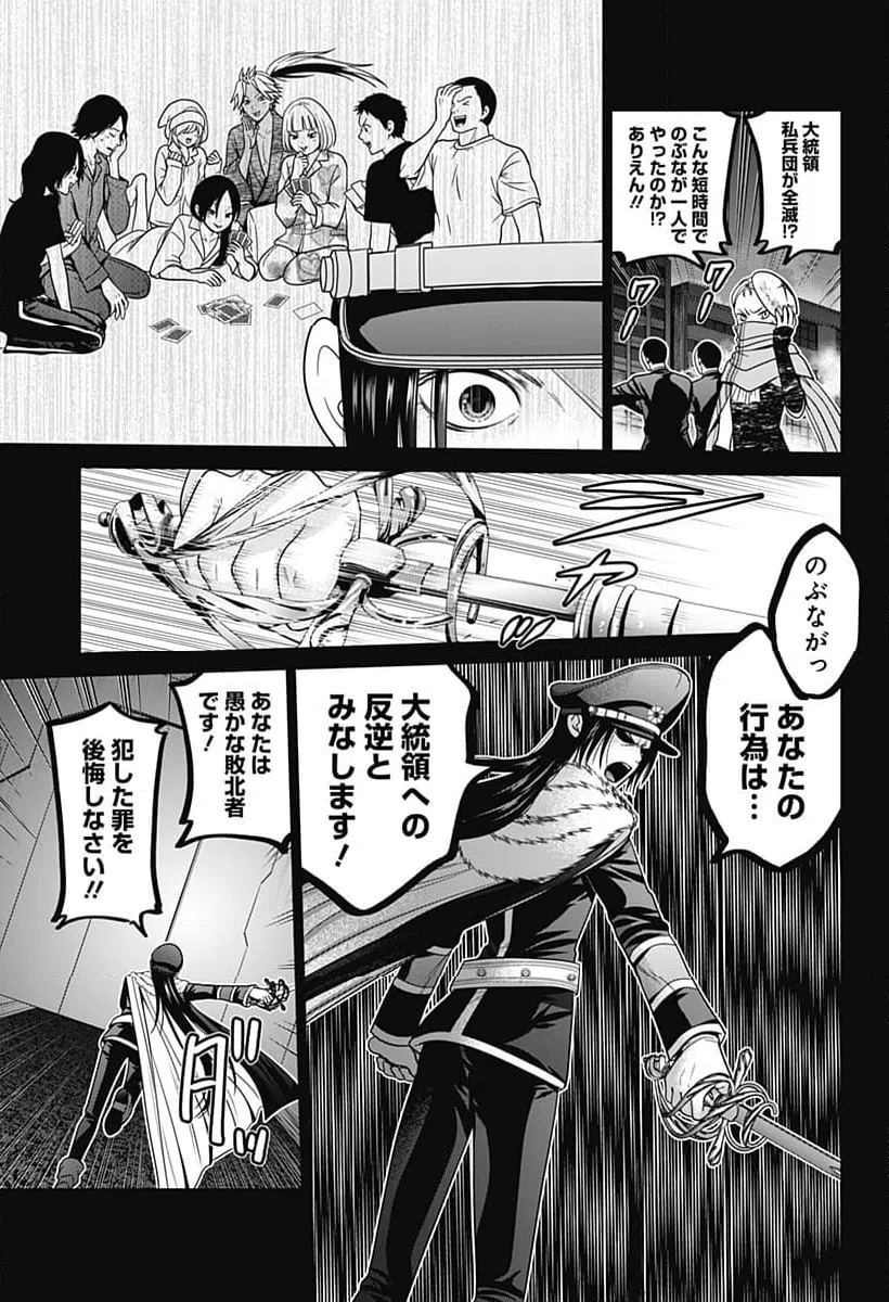 ページ 19 — 第67話