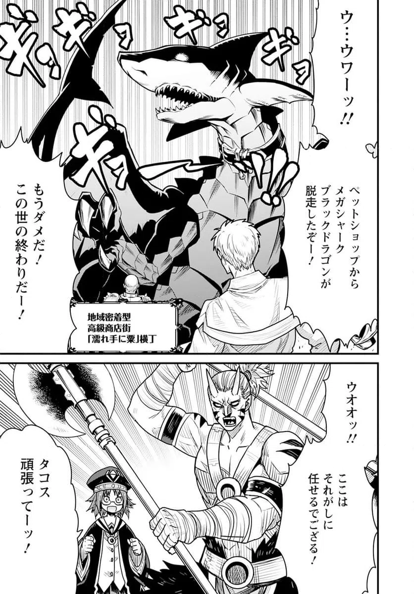 ページ 11 — 第67話