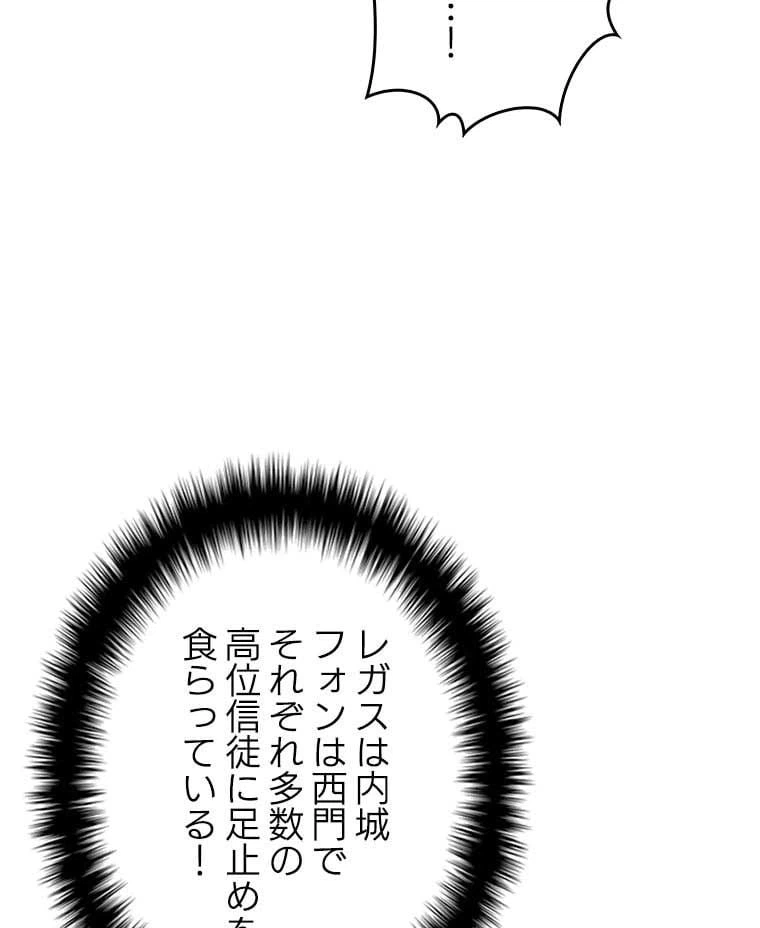 ページ 6 — 第74話