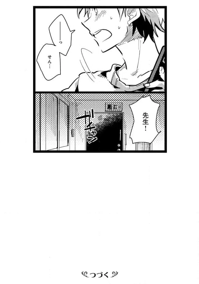 ページ 11 — 第31話