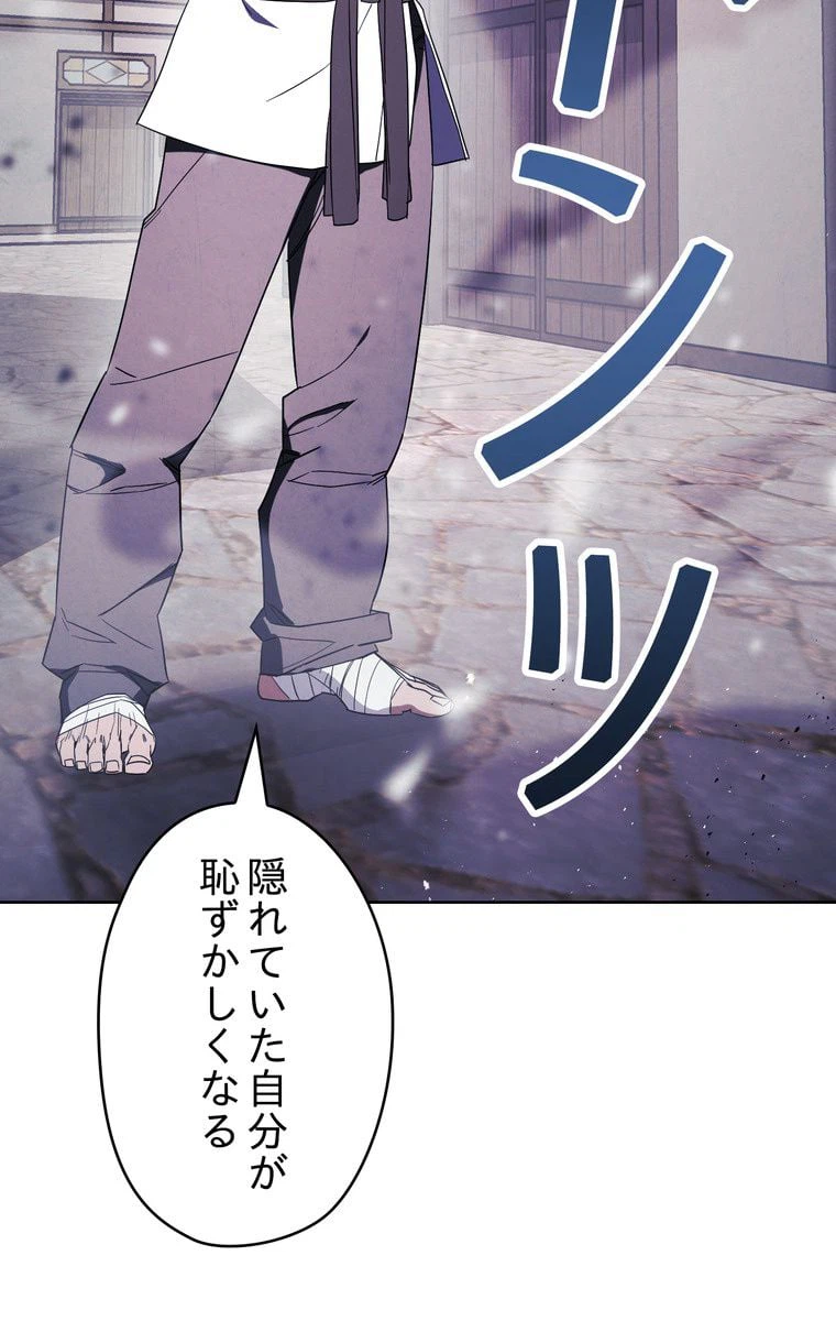 ページ 13 — 第44話
