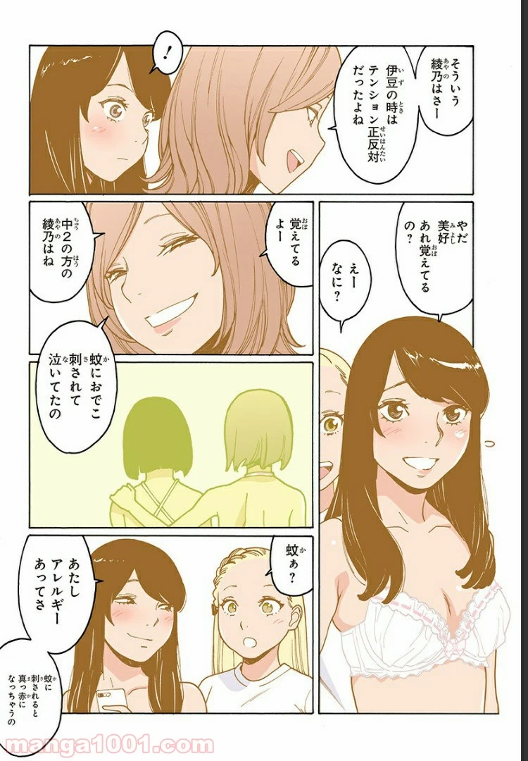 ページ 20 — 第200話