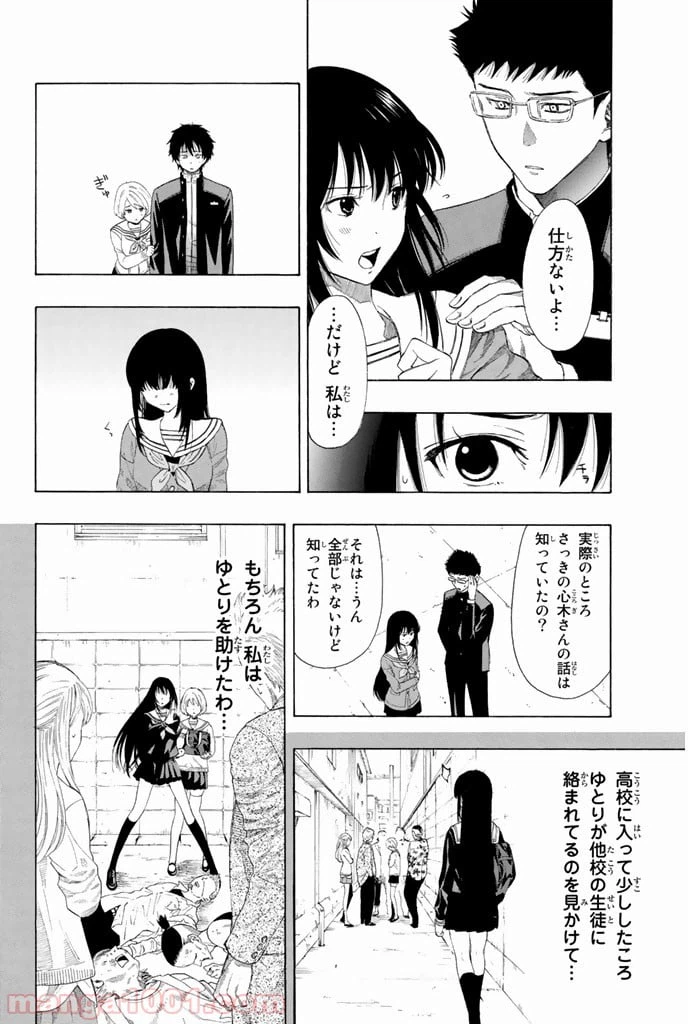 ページ 19 — 第6話
