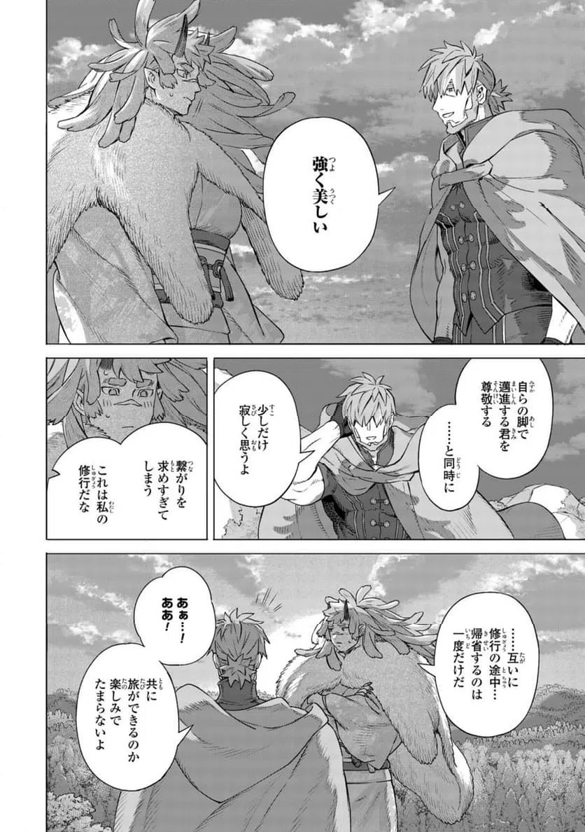 ページ 12 — 第17.3話