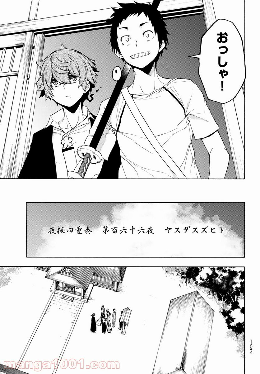 ページ 11 — 第168話