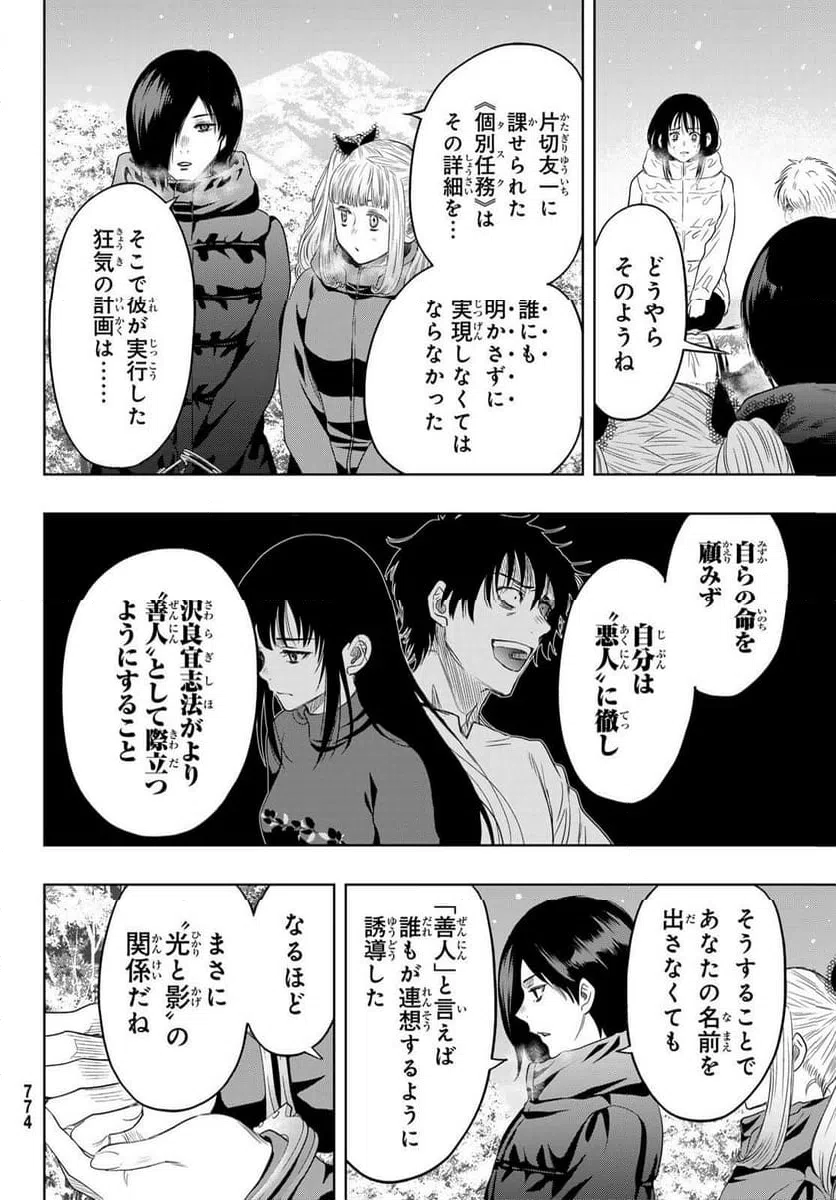 ページ 16 — 第126話
