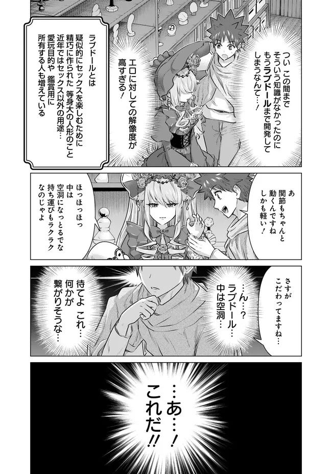 ページ 3 — 第28話