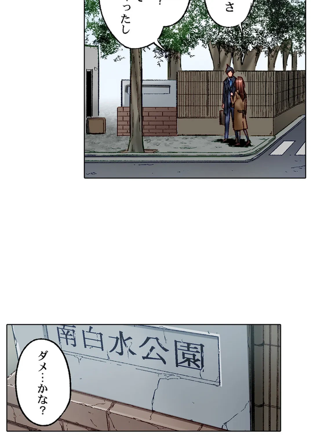 ページ 12 — 第78話