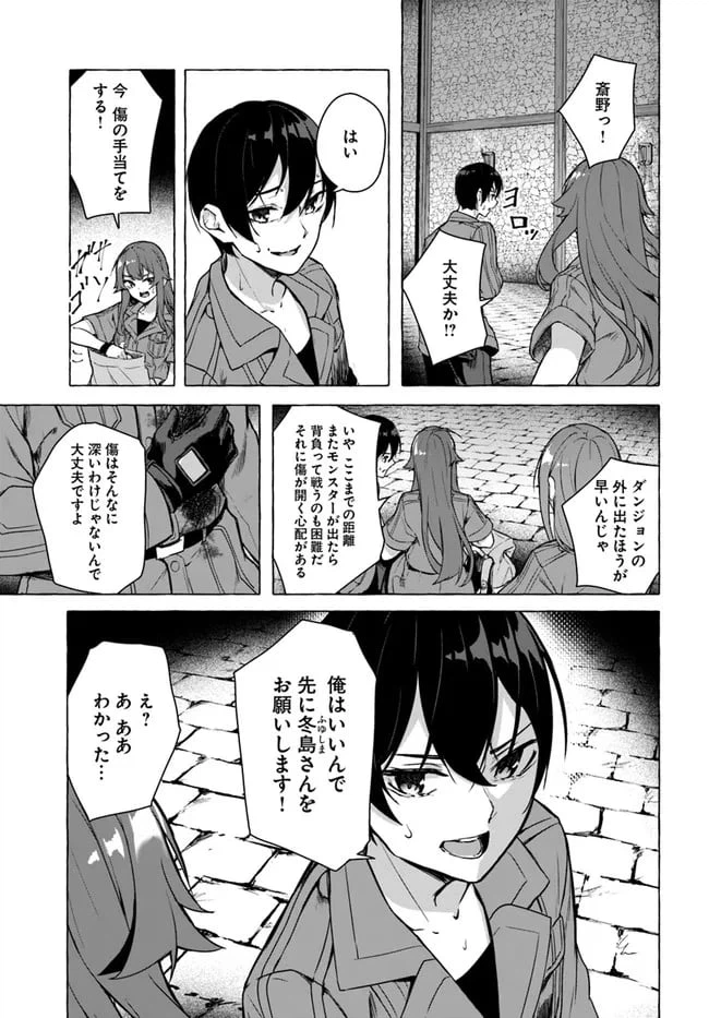 ページ 29 — 第23話