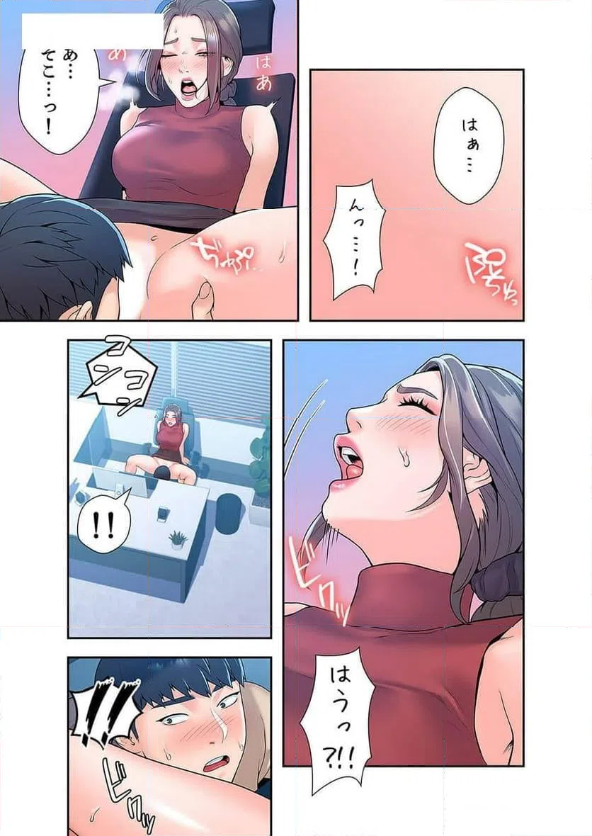 ページ 8 — 第21話