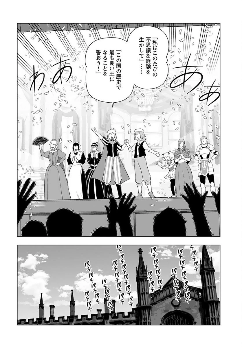 ページ 12 — 第27話