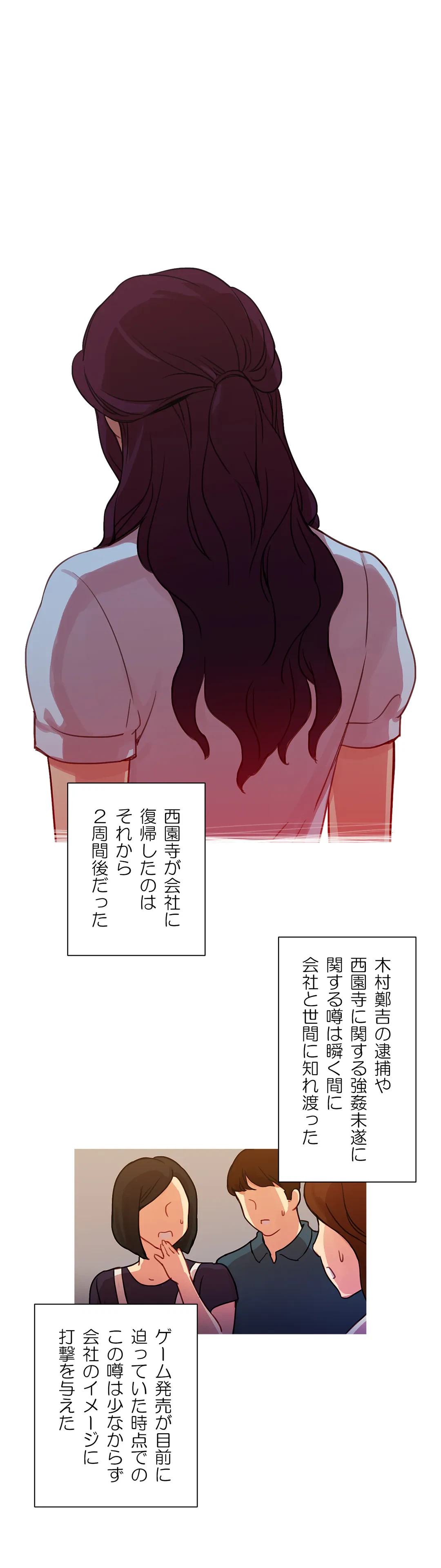 ページ 5 — 第17話