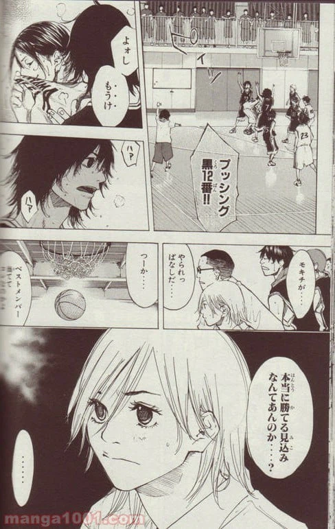 ページ 17 — 第124話