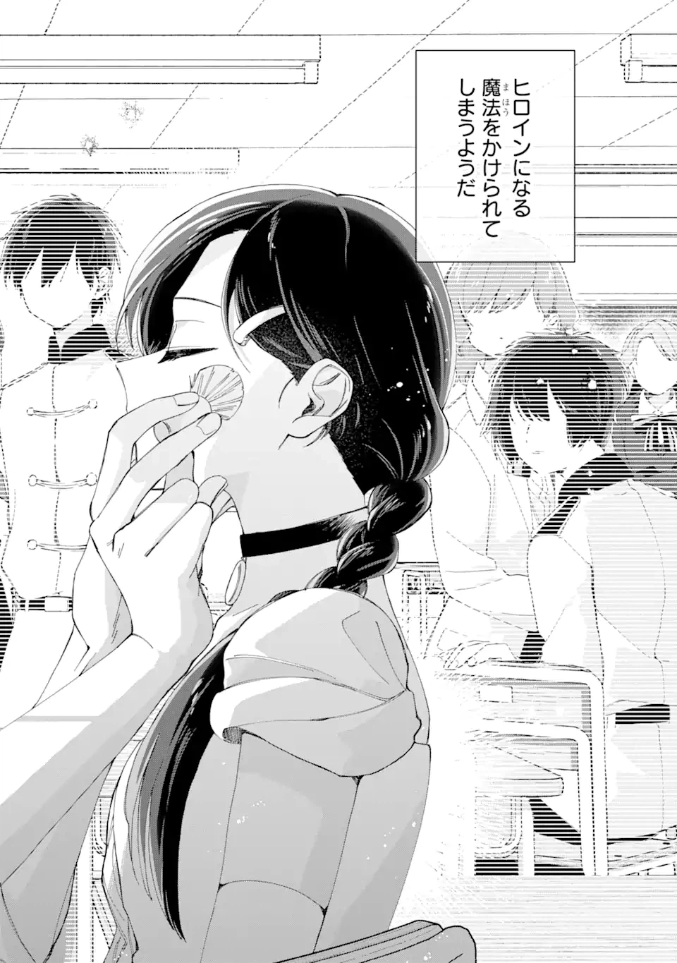 ページ 12 — 第13.2話