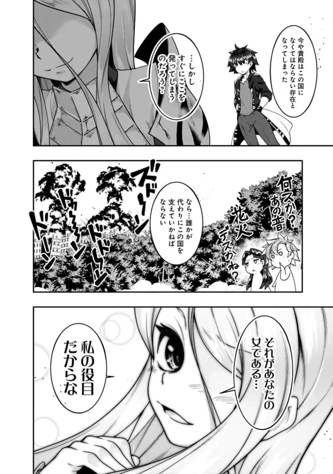 ページ 12 — 第152話