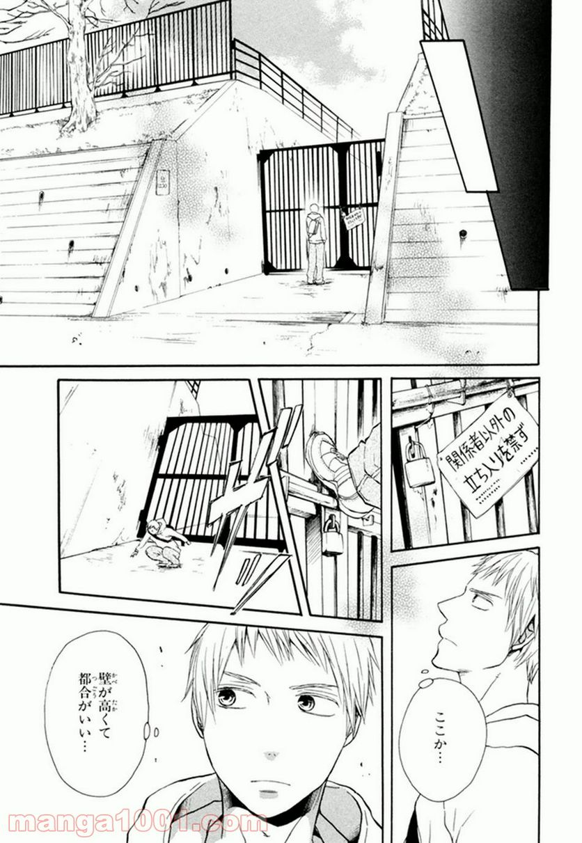 ページ 16 — 第24話