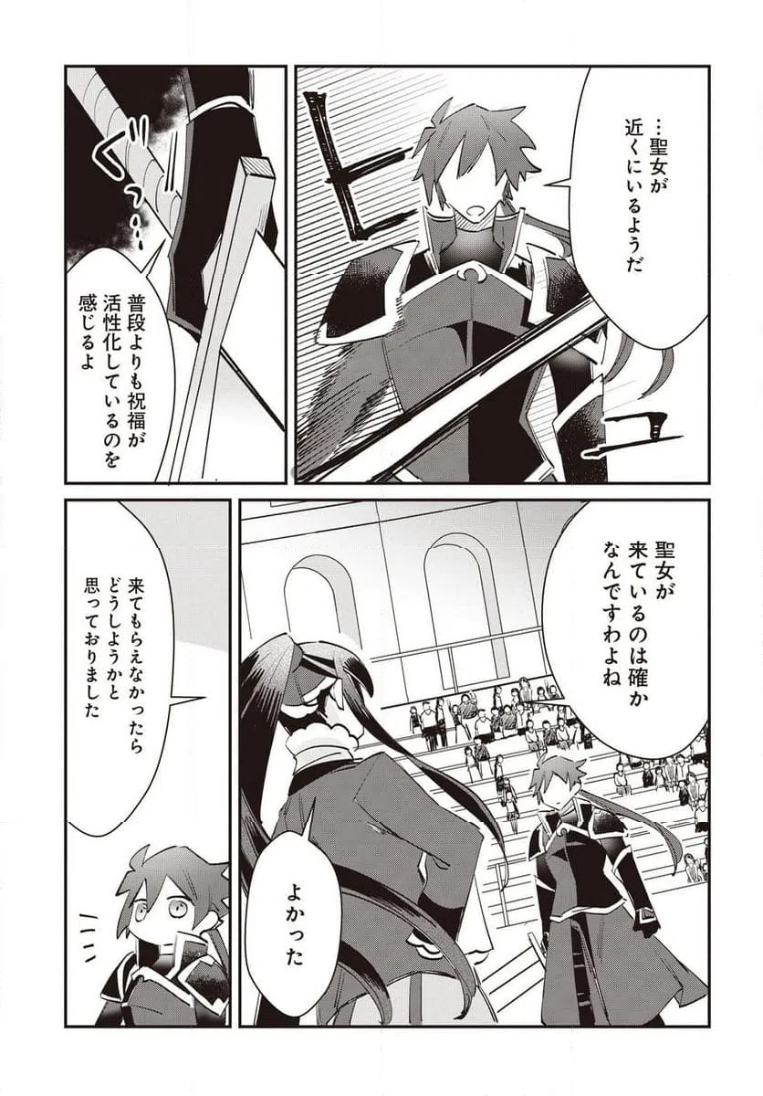 ページ 7 — 第15話