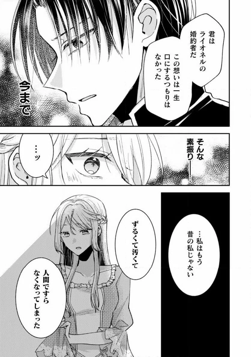 ページ 23 — 第35話