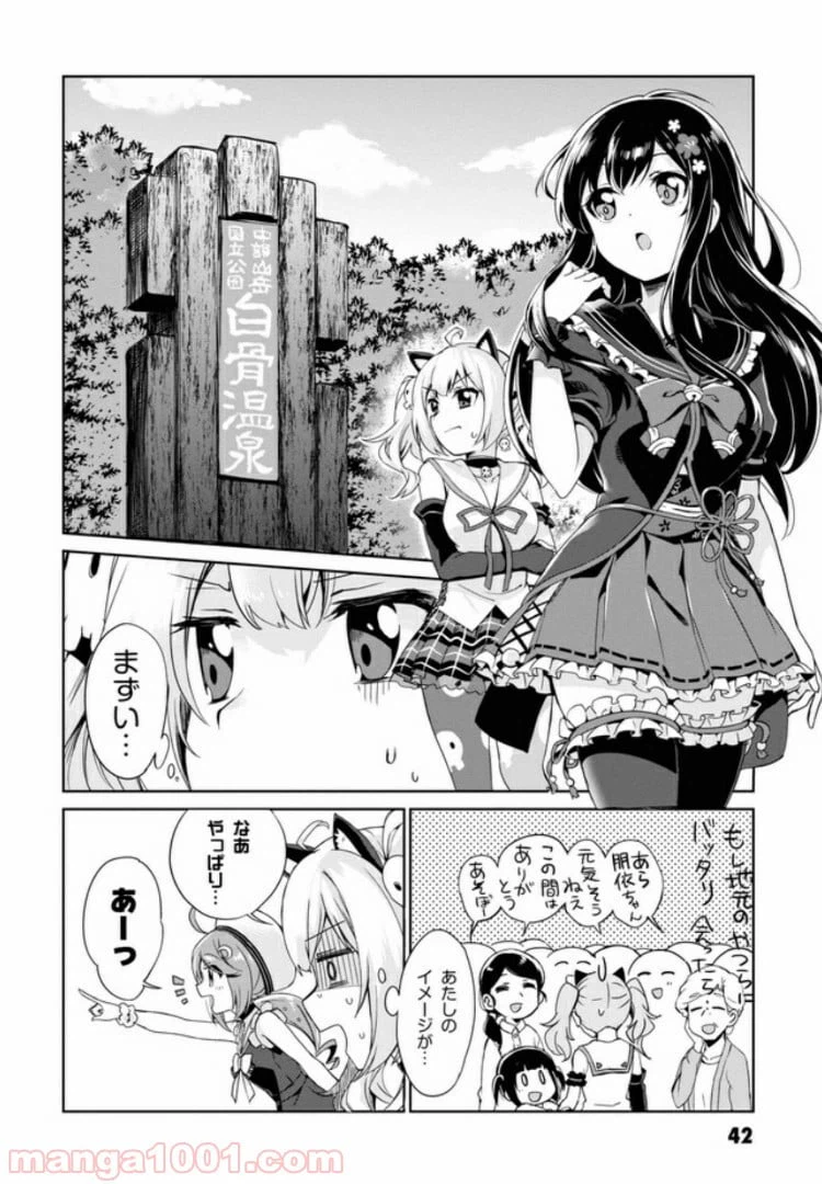 ページ 10 — 第2話