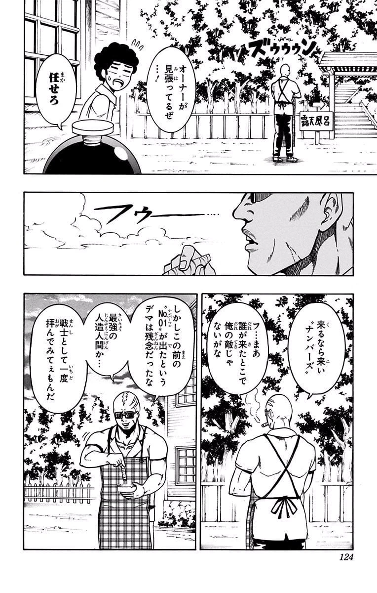 ページ 14 — 第4話