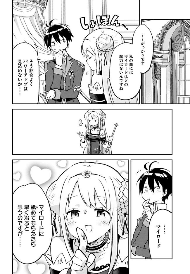 ページ 34 — 第31話
