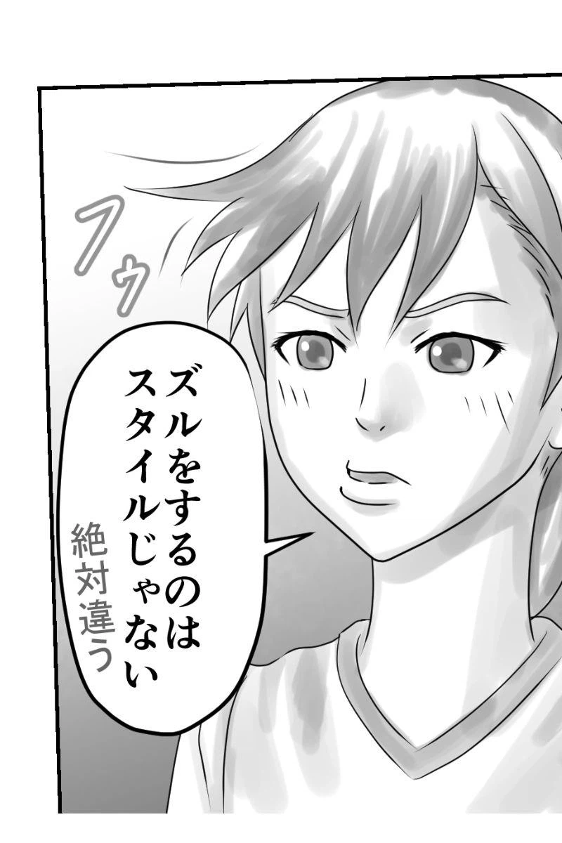 ページ 5 — 第4話