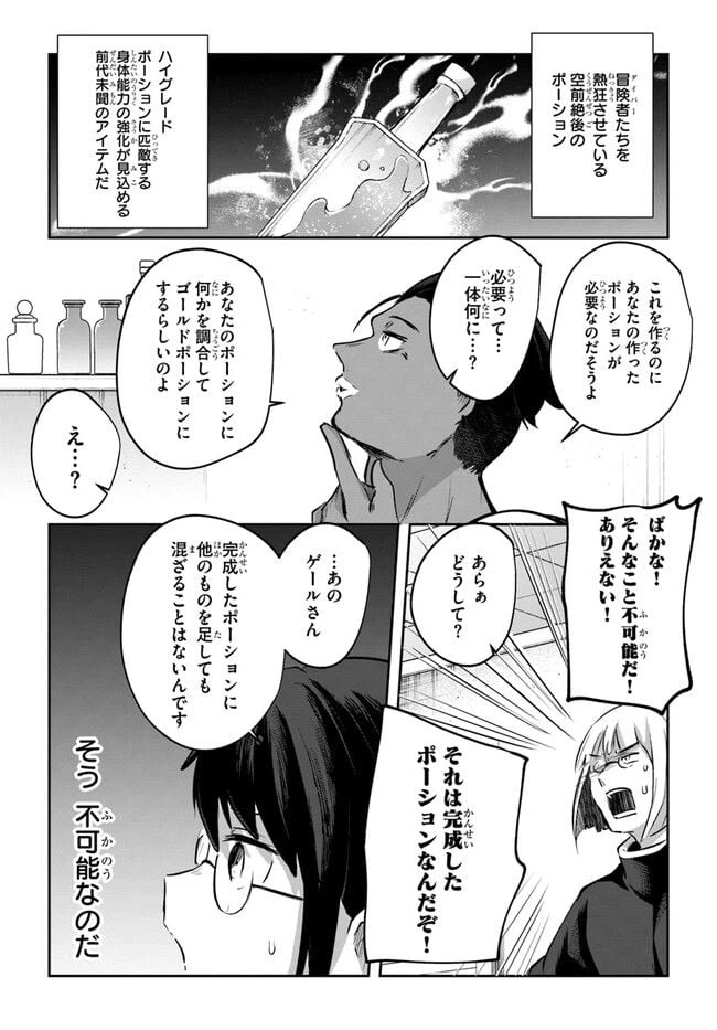 ページ 22 — 第10.6話