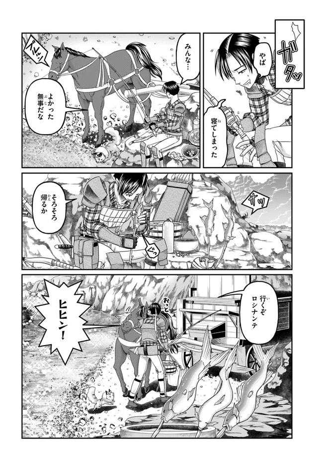 ページ 14 — 第13話