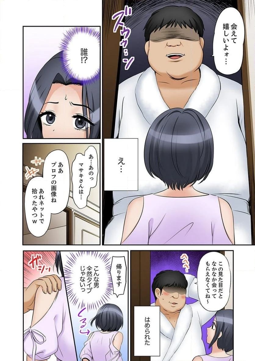 ページ 5 — 第43話